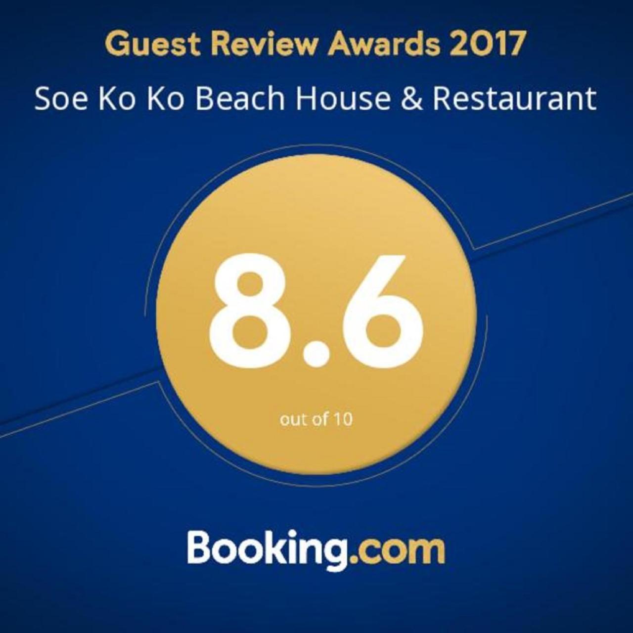 Soe Ko Ko Beach House & Restaurant Ngwesaung Eksteriør billede