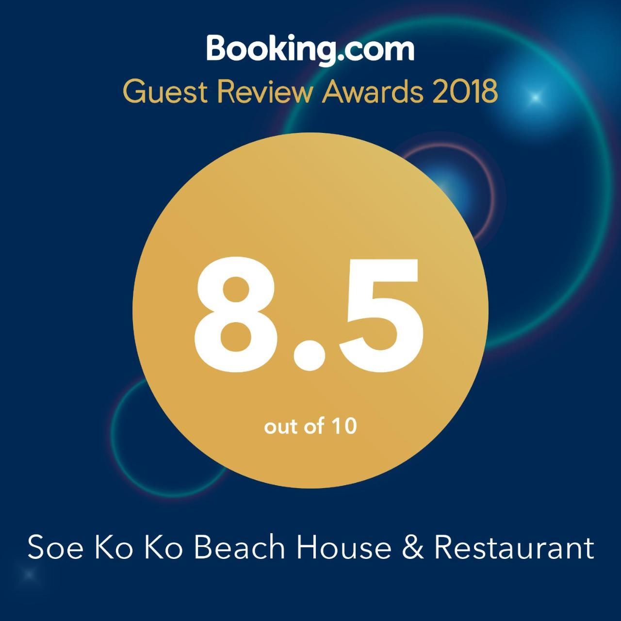 Soe Ko Ko Beach House & Restaurant Ngwesaung Eksteriør billede
